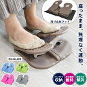 【送料無料】有酸素運動 ダイエット リハビリ ツイストステッパー 器具 運動 高齢者 足ふみステッパー 座ったまま 健康ステッパー