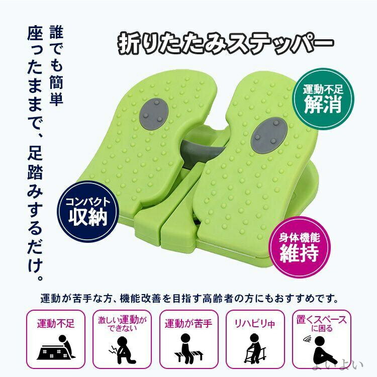 【送料無料】有酸素運動 ダイエット リハビリ ツイストステッパー 器具 運動 高齢...