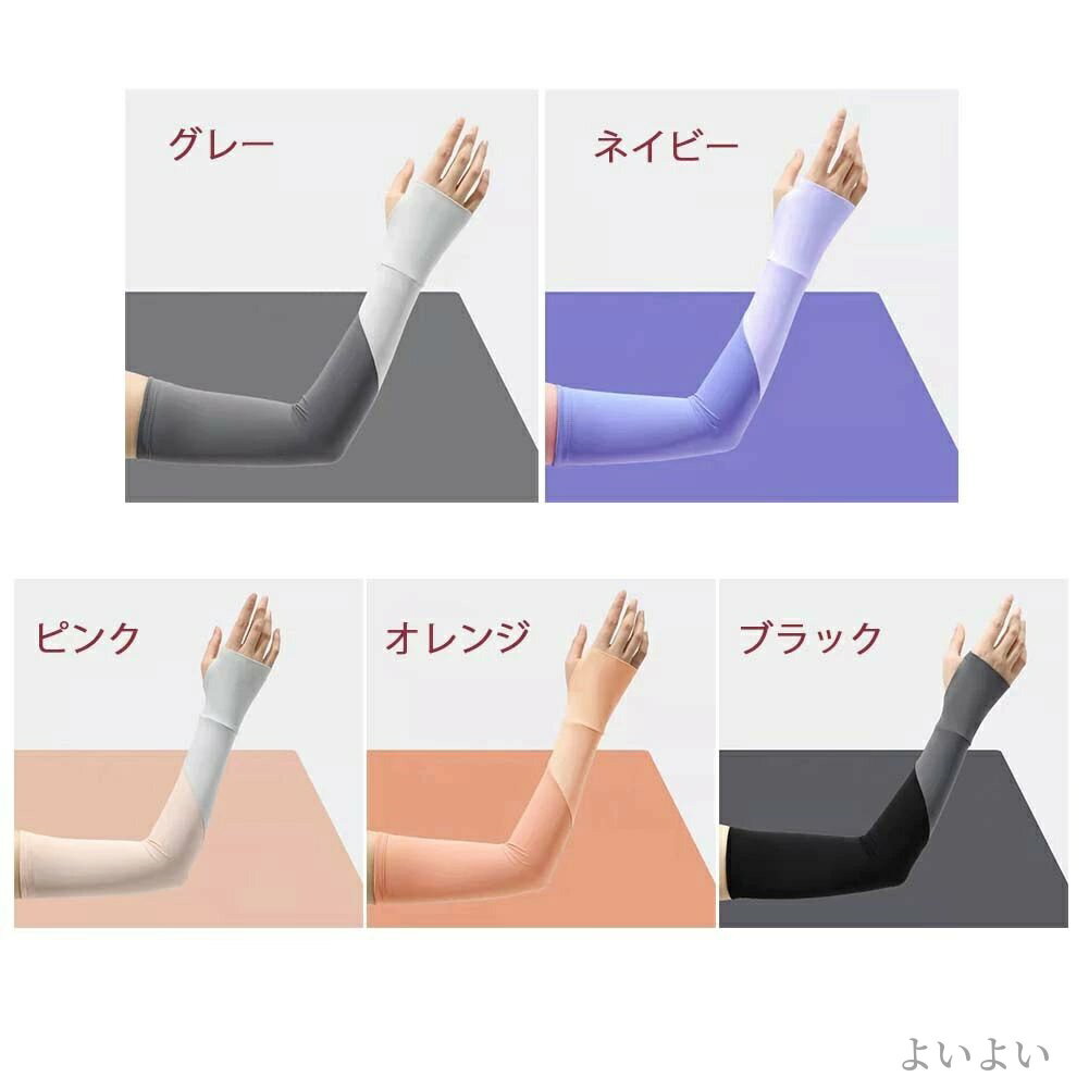 【送料無料】UPF50+ 滑り止め 吸汗速乾 紫外線防止 日焼け止め 指掛けタイプ アー...