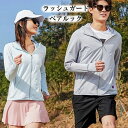 【送料無料】フード付き 紫外線ガード 通勤 無地 日焼け防止 uvカッド メンズ 通気性 UVカット UPF50+ 長袖 羽織 レディース 男女兼用 冷感(4)