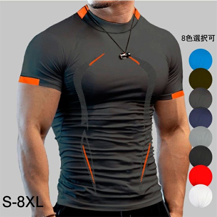 【送料無料】UVカット 吸汗速乾 冷感 加圧インナー Tシャツ 長袖 水着 男性 スポーツシャツ コンプレッショントップス 夏 メンズ