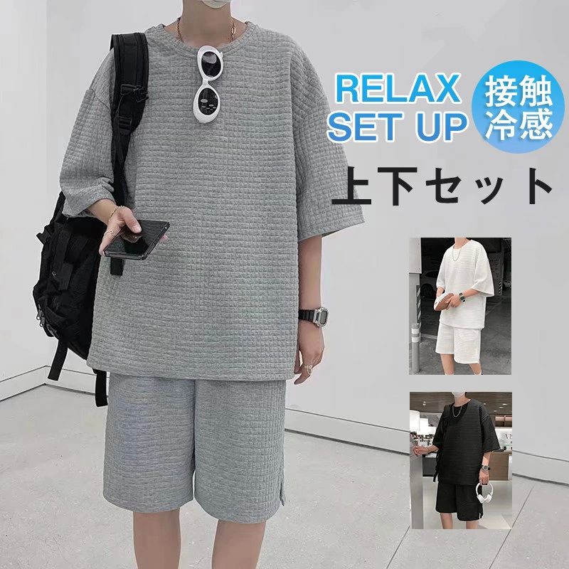 【送料無料】Tシャツ トップス ゆったり 涼しい 接触冷感 部屋着 通気 サマー ショットパンツ 上下セット ジャージ 半袖 夏服 メンズ