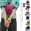 【送料無料】屋外 室内 スイング練習 姿勢矯正 ボール スイング ゴルフ練習器具 初心者 スイング矯正 練習 スイング 器具 トレーニング