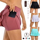 【送料無料】アウトドア オールシーズン キュロット ゴルフ テニス スカート 夏 レディース インナーパンツ付き プリーツスカート