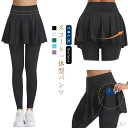【送料無料】スカート付きパンツ テニスウェア フィットネス テニス ヨガ UVカット スカート付きパンツ ゴルフ 一体型スコート レディース