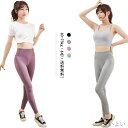【送料無料】楽 おしゃれ レギンス ズンバウェア ヨガ ヨガパンツ 美脚 ヨガウェア レディース ヨガレギンス スパッツ 今だけ特別価格!