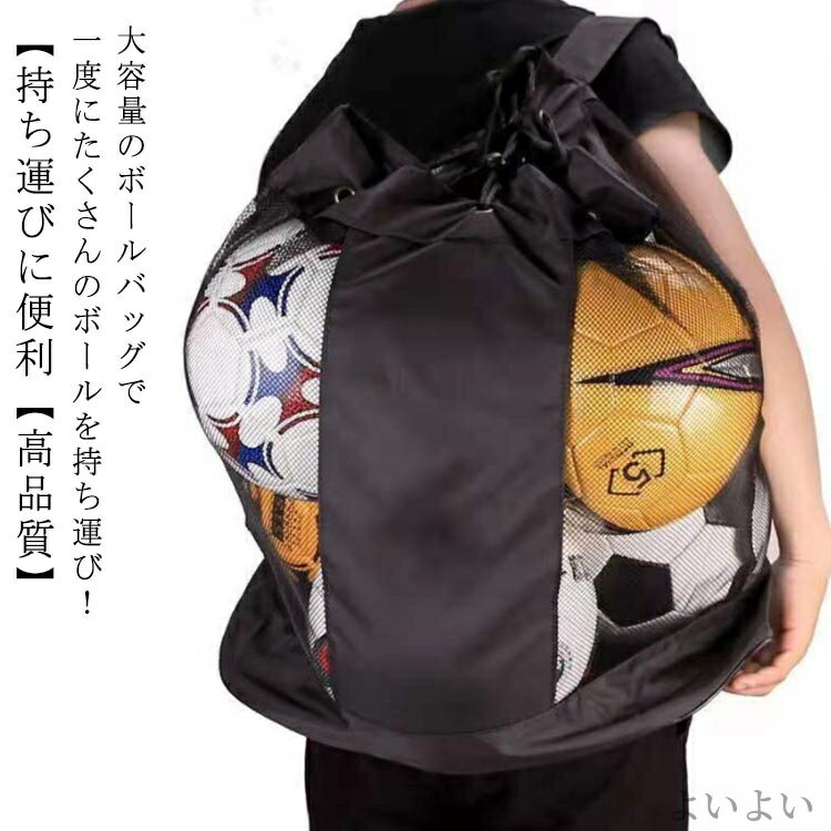【送料無料】リュック ボールバッグ サッカー バレーボール バスケットボール サッカーボール 収納 特..