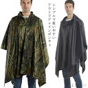 【送料無料】アウトドア 登山 キャンプ 軽量 通学 通勤 撥水 雨合羽 カッパ 雨具 迷彩 レディース レインポンチョ レインコート アウトドア