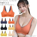 【送料無料】ブラジャー ノンワイヤー スポーツブラ シームレス ナイトウェア パッド付き 美胸 美背 インナー つけ心地 リラックス(4)