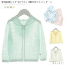 【送料無料】ラッシュガード 子供 パーカー 長袖 女の子 UVカット 紫外線対策 無地 アウトドア 通学通園 日焼け防止 冷房対策 フード付き(4)
