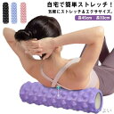 【送料無料】筋膜 小型 初心者 フォームローラー ストレッチローラー 筋膜ローラー 中型 ローラー 改善 ほぐしローラー(4)