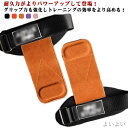 【送料無料】革 手首 トレーニング 中級者 フィットネス 筋トレ 滑り止め グローブ 固定 初心者 革 グリップ力 レザー ウエイト(4)