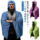 【送料無料】ガーデニング 速乾吸水 無地 クールタオル ひんやりタオル UVカット 熱中症対策 冷感 冷感アイテム フード付き(4)