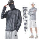 【送料無料】冷感 メンズ uv ラッシュガード ラッシュガード フェイスカバー型 春 おしゃれ 長袖 uvカット パーカー パーカー