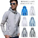 【送料無料】冷房対策 紫外線対策 UVパーカー UPF50+ 吸汗速乾 薄手 透け感 パーカー 涼しい ひんやり 冷感 UVカット 長袖