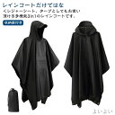 【送料無料】フリーサイズ 男女兼用 防水 レディース ロング丈 雨対策 通勤 レインコート メンズ 収納袋付き レインコート