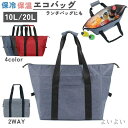 【送料無料】アウトドア ピクニック 大容量 お買い物 ショッピング エコバッグ スクエアバッグ トートバッグ 2way