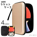 【送料無料】持ち歩き 持ち運び 卓球用品 ラケットバッグ 保護ケース スクエア ラケットカバー ラケット収納 卓球用