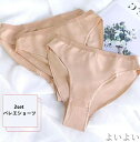 【送料無料】伸縮性抜群 肌色 ジュニア バレエ バレエ用 レオタード 発表会 パンツ キッズバレエ用品