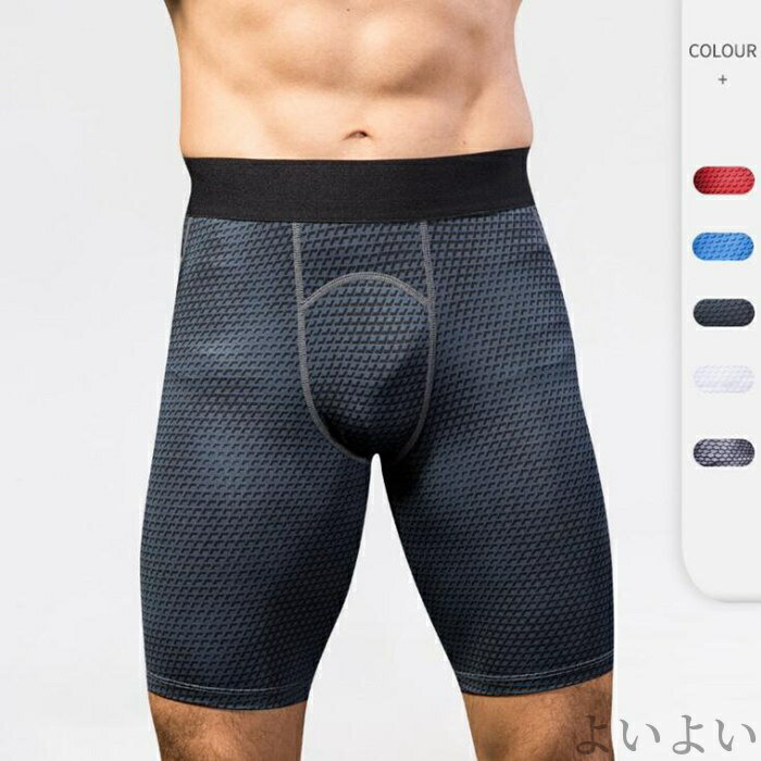 【送料無料】トレーニング パンツ 5分タイツ ショートパンツ ランニングタイツ 吸汗速乾 メンズ タイツ スポーツウェア