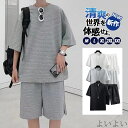 【送料無料】メンズ Tシャツ上下セット ハーフパンツ ショートパンツ ジャージ 半袖 ルームウェア 部屋着