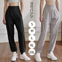 【送料無料】練習用 ステージ 演出服 ホットヨガウェア ズボン ヨガ服 フィットネス 速乾 ヨガパンツ スポーツ ヨガウエア