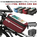 【送料無料】6.0インチ対応 ベルクロ仕様 簡単装着 大容量 スマホバッグ フロントバッグ バッグ スマホホルダー