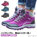 【送料無料】ハイカット スニーカー 22.5-28cm レディース メンズ ユニセックス アウトドアシューズ ハイキングシューズ