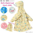 【送料無料】入学 通園 レインコート 子供 男の子 女の子 レインポンチョ かわいいキッズレインコート リュック対応