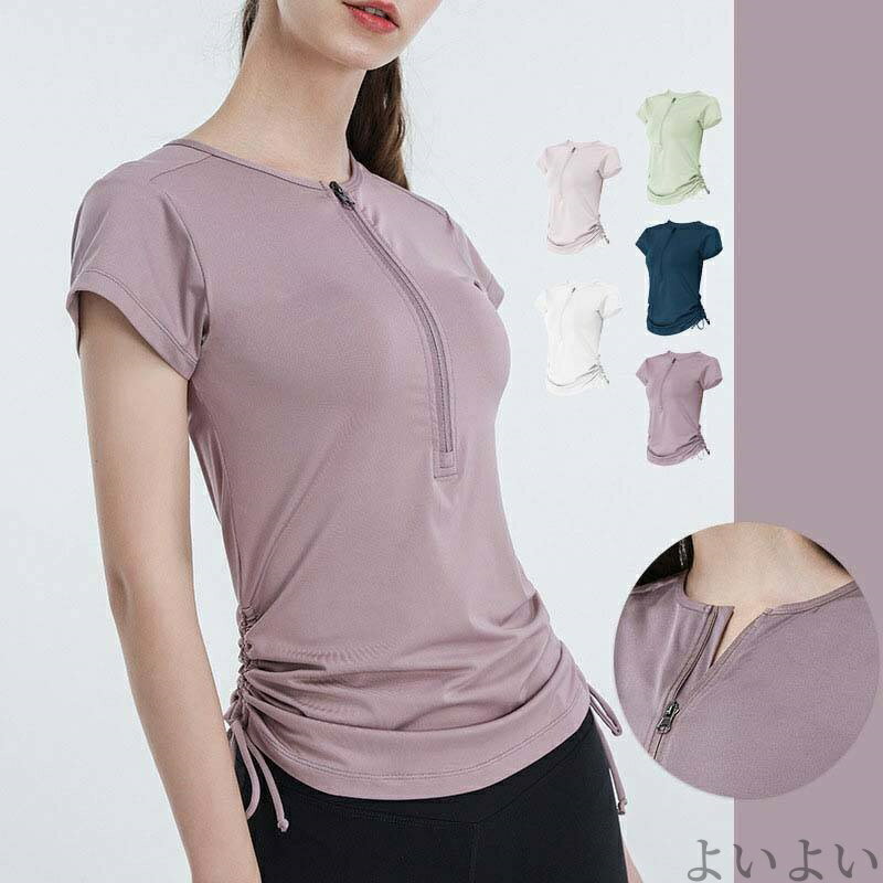【送料無料】半袖Tシャツ 吸湿性 フィットネス 半袖カットソー カットソー 無地速幹 Tシャツ ヨガ おしゃれ レディース