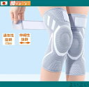【送料無料】衝撃 怪我防止 関節痛 膝痛 ひざ 膝 サポーター スポーツ 膝サポーター 膝プロテクター 膝パッド