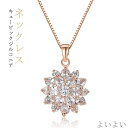 【送料無料】40+5cm カニカン ベネチアンチェーン ネックレス ピンクゴールド ゴールド 真鍮 ホワイト シルバー キュービックジルコニア