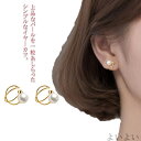 【送料無料】 アクセサリー イヤーカフス 両耳用 イヤーカフ イヤーリング 両耳用 シルバー925 パール 大人可愛い ピアス 耳飾り(4)