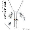 【送料無料】ネックレス スティック ネックレス メモリアルペンダント レディース メンズ ネックレス ステンレス 供養 愛犬 ペット