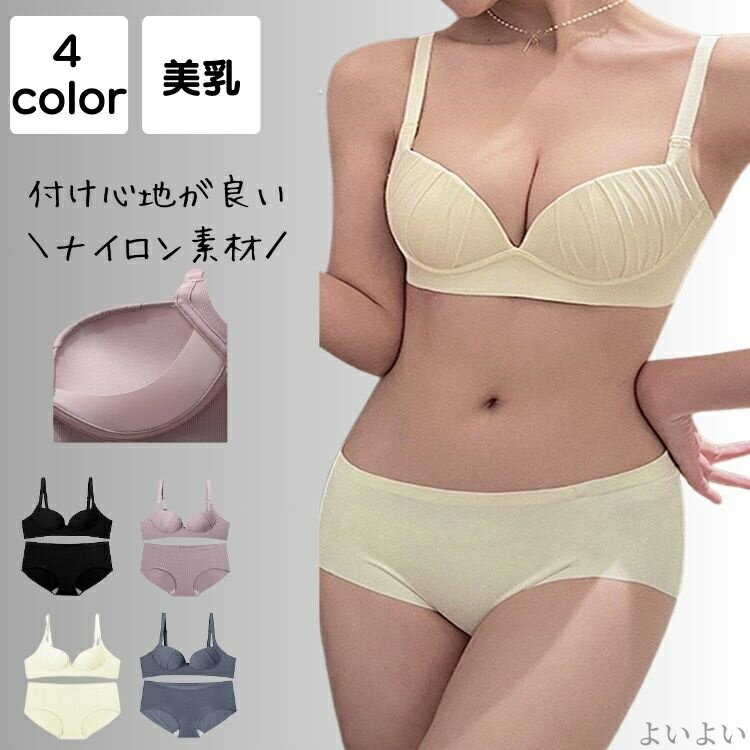 【送料無料】シンプル インナー ブラショーツ 盛れる 脇肉 下着 美乳 脇高 谷間 小胸 育乳 大人 ノンワ..