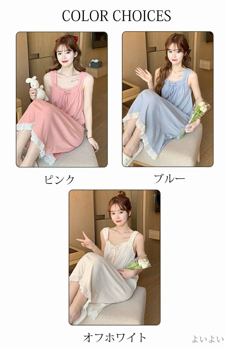【送料無料】フリル キャミソール 刺繍 レース 無地 夏 ルームウエア ルームワンピース キャミワンピース レディース ネグリジェ