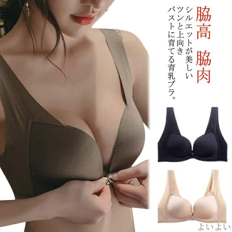 【送料無料】サテン素材 ナイトブラ フロントホック ノンワイヤー 小胸 卒乳ブラ 脇高 スポーツブラ 脇肉 補正ブラ 育乳ブラ