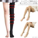 【送料無料】スパッツ ハイウエスト 着圧タイツ レディース 着圧スパッツ 美脚 ダイエット 補正下着 タイツ 着圧レギンス