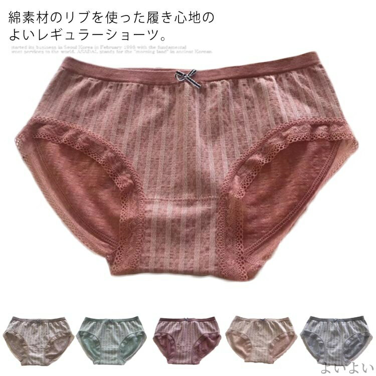 【送料無料】無地 オシャレ キュート リボン レース付き リブ パンツ インナー 下着 綿 3枚セット レデ..