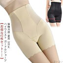 【送料無料】3分丈 ぽっこりお腹 2枚 ベルト 大きいサイズ ヒップアップ 夏用 インナー 下着 ハイウエスト 3分丈 ガードル