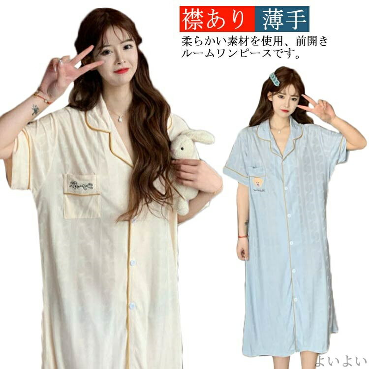【送料無料】マタニティ パジャマ ルームウェア 薄手 部屋着 夏 ロング丈 前開き 寝間着 襟あり レディース ワンピース 英字