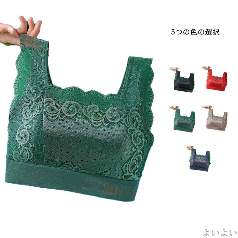 乐天商城 - 【送料無料】ヨガブラ Tシャツブラ レース付き ノンワイヤー おしゃれブラジャー インナーブラジャー ブラジャー セクシー