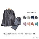 【送料無料】寝間着 胸ポケット ボタン 前開き ルームウェアセット ナイトウェア メンズ レーディス 長袖 パジャマ 上下セット