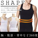 【送料無料】体幹筋 インナー シャツ 腹筋 着圧シャツ 筋トレ 加圧下着 メンズ タンクトップ 加圧インナー タンクトップ