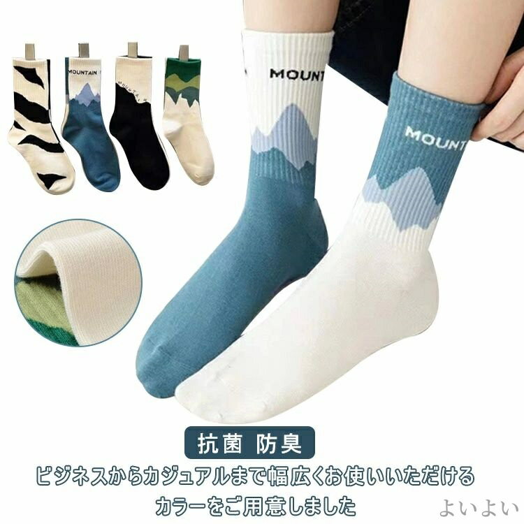 【送料無料】学生 スクール スニーカー 暖かい 男性用 クルー丈 スポーツ 紳士 くつ下 ビジネス くつし..