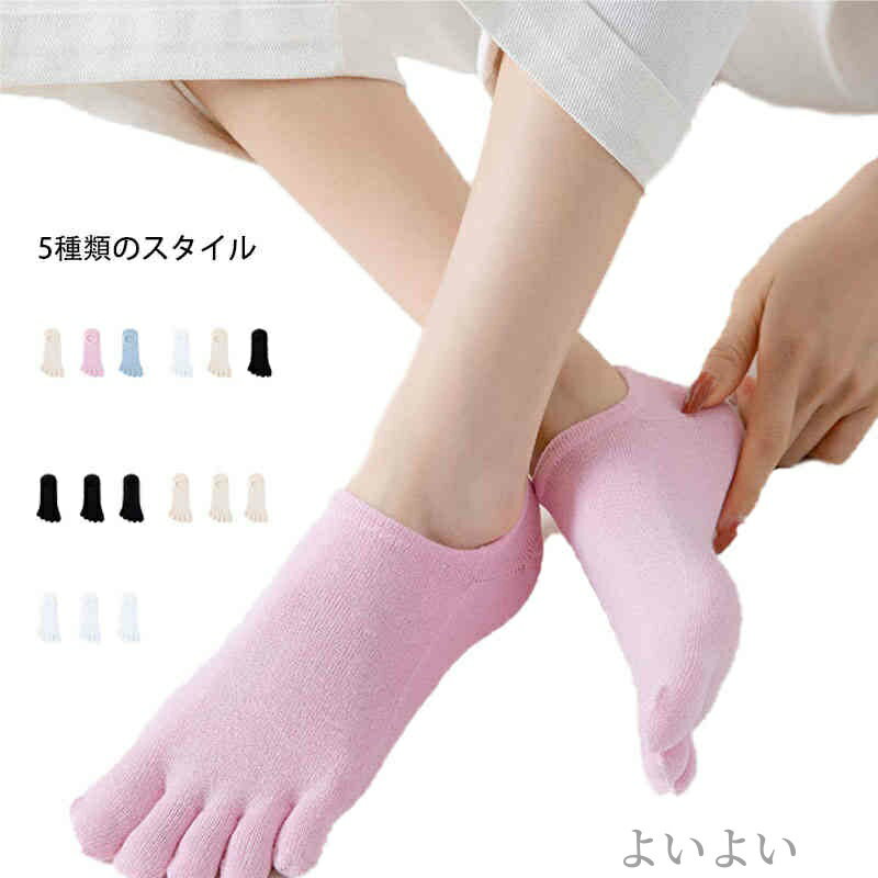Five-Toed Socks - 【送料無料】5本指ソックス 靴下 五本指 5本指靴下 5本指 くつ下 五本指分け靴下 くるぶし 三足セット レディース