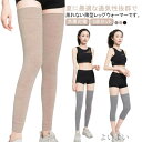 【送料無料】おしゃれ 足首 温活 就寝時 防寒 バレエ ロング ショート 3点セット ロング 軽い 冷え取り 冷房対策 レディース(4)