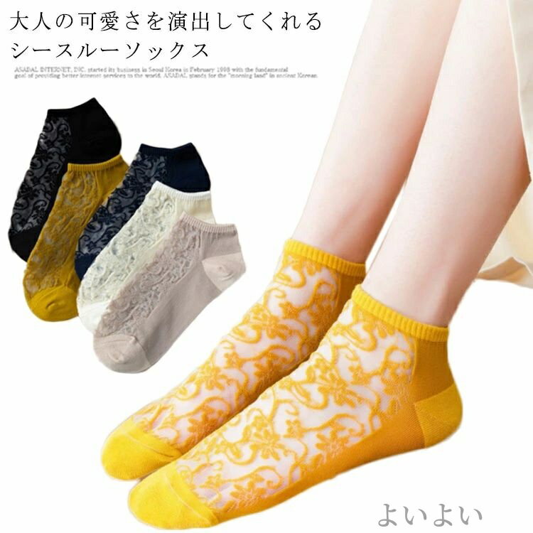 乐天商城 - 【送料無料】シースルーソックス カバーソックス 靴下 スニーカーソックス ルームソックス ショットソックス ソックス
