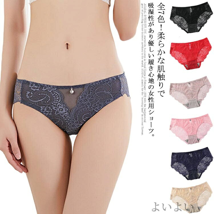 柔らかな肌触りで吸湿性があり優しい履き心地の女性用ショーツ。通気性 が良く 蒸れない デリケート肌、乾燥肌、肌荒れの方でも快適な着心地で人気です。クロッチ部分にはあて布が付いています。楽な履き心地で締め付けがなく、おしりすっぽり、無地で普段使いに最適。大人っぽい落ち着いたカラー展開でアウターに響きにくい(ショーツラインが出にくい)、ずれにくい、食い込まない。特に20代、30代、40代の方にお勧めです。 サイズ M L XL サイズについての説明 M オススメ体重35−47kg L オススメ体重47−57kg XL オススメ体重57−67kg 素材 ナイロン ポリウレタン 色 01 02 03 04 05 06 07 備考 ●サイズ詳細等の測り方はスタッフ間で統一、徹底はしておりますが、実寸は商品によって若干の誤差(1cm〜3cm )がある場合がございますので、予めご了承ください。 ●商品の色は、撮影時の光や、お客様のモニターの色具合などにより、実際の商品と異なる場合がございます。あらかじめ、ご了承ください。●製品によっては、生地の特性上、洗濯時に縮む場合がございますので洗濯時はご注意下さいませ。▼色味の強い製品によっては他の衣類などに色移りする場合もございますので、速やかに（脱水、乾燥等）するようにお願いいたします。 ▼生地によっては摩擦や汗、雨などで濡れた時は、他の製品に移染する恐れがございますので、着用の際はご注意下さい。▼生地の特性上、やや匂いが強く感じられるものもございます。数日のご使用や陰干しなどで気になる匂いはほとんど感じられなくなります。