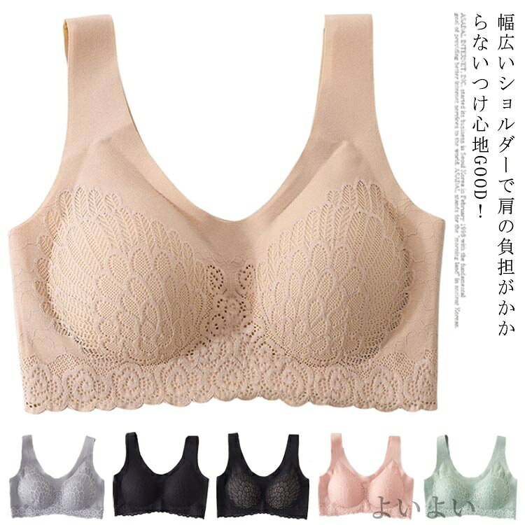 【送料無料】ブラ ブラジャー ナイトブラ スポーツブラ 育乳 バストアップ ラテックス ブラ 授乳 運動 ジム ノンワイヤ